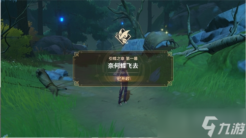 《原神》白术传说任务开启方法