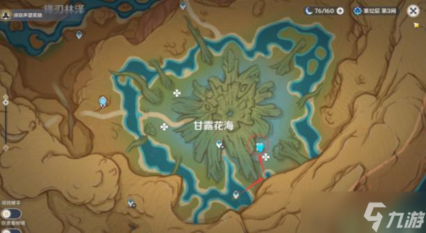 原神净觉花任务怎么完成