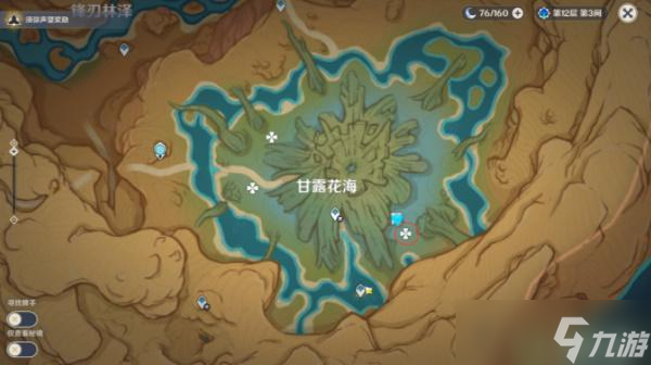 原神净觉花任务怎么完成