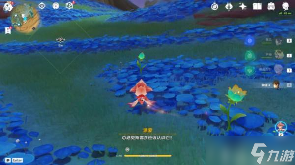 原神净觉花任务怎么完成