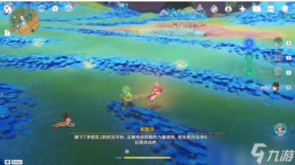 原神净觉花任务怎么完成