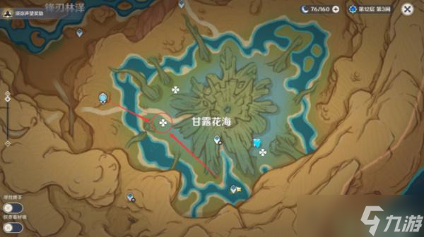 原神净觉花任务怎么完成