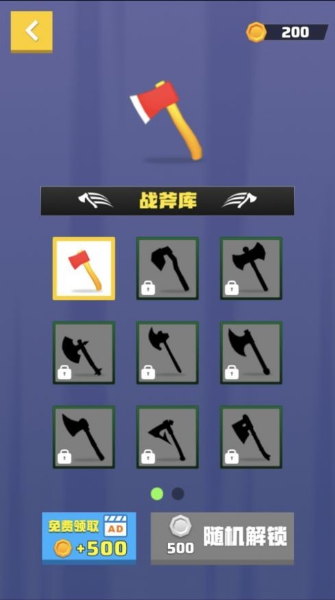 斧头王