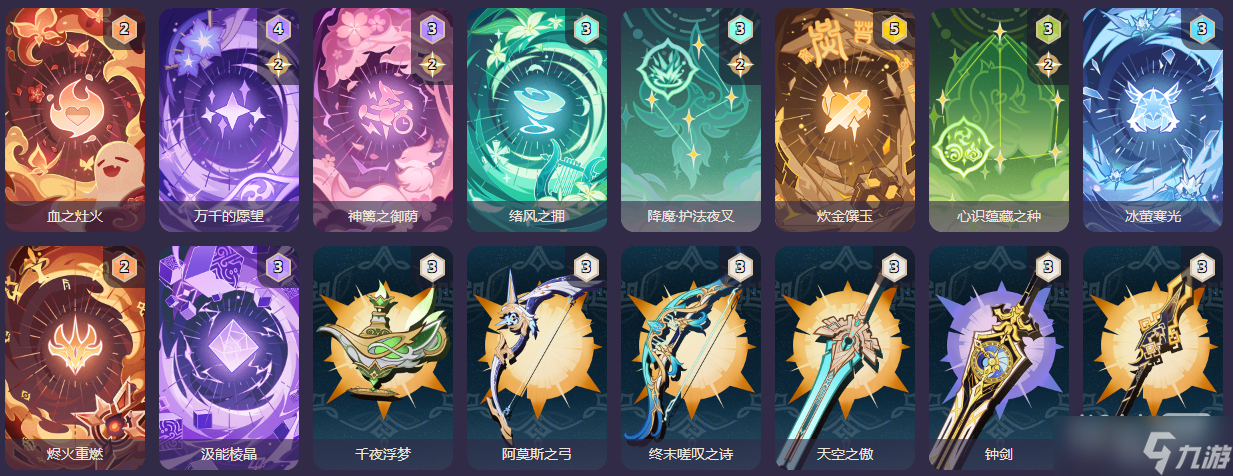 《原神》3.7七圣召唤新增卡牌详情