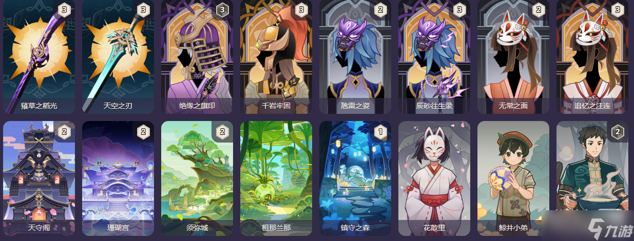 《原神》3.7七圣召唤新增卡牌详情