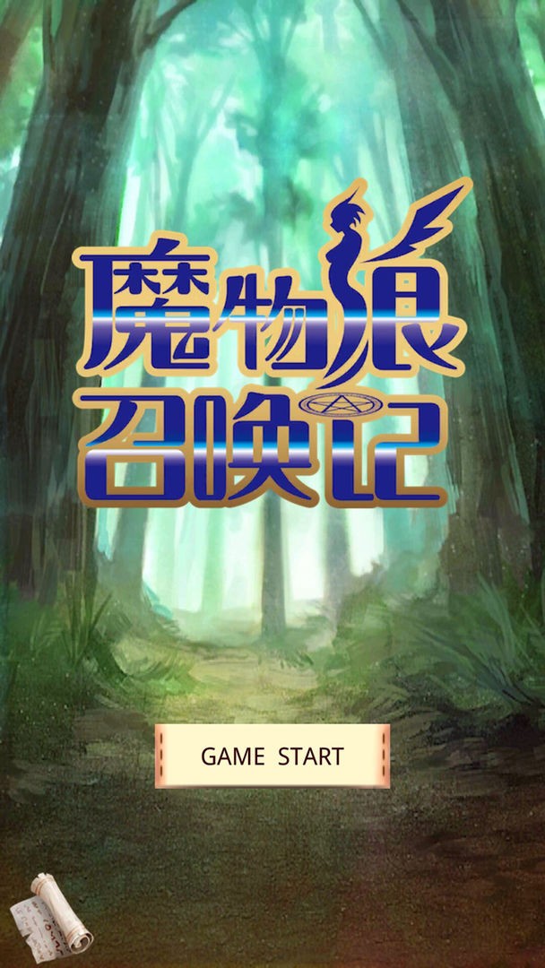 魔物娘召唤记下载