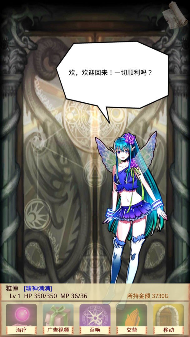 魔物娘召唤记下载