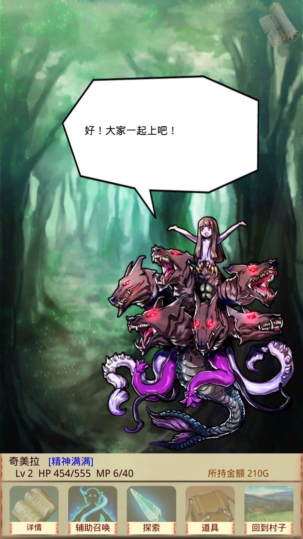 魔物娘召唤记下载