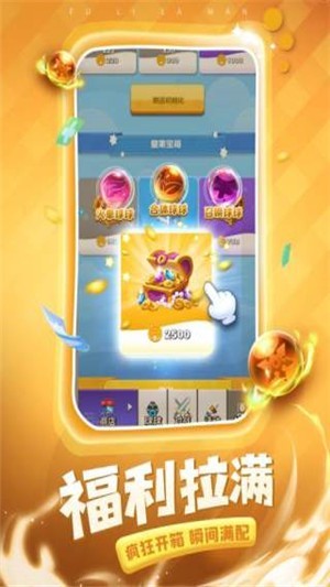 球球英雄跃游版v1.7.0.5