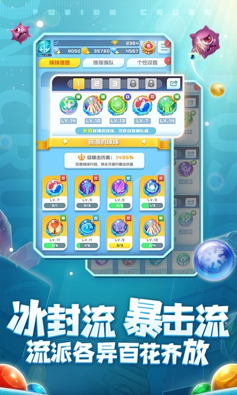 球球英雄跃游版v1.7.0.5