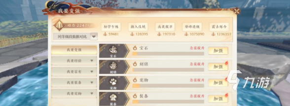 天龙八部2手游强化精华获得方式介绍 天龙八部2飞龙战天强化精华怎么获得