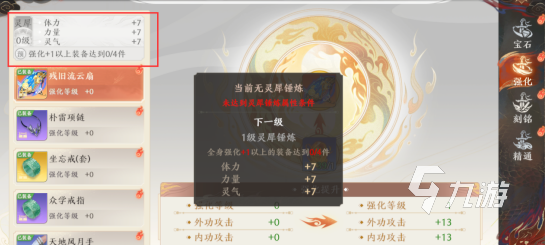 天龙八部2手游强化精华获得方式介绍 天龙八部2飞龙战天强化精华怎么获得