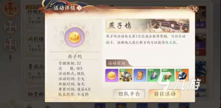 天龙八部2手游强化精华获得方式介绍 天龙八部2飞龙战天强化精华怎么获得