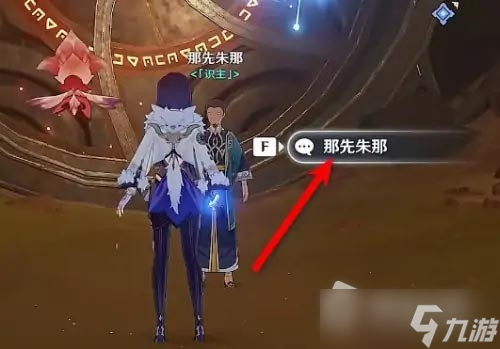 《原神》遗迹大门开启方法