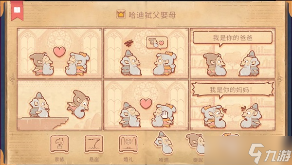 Storyteller第十二章怎么过