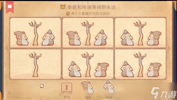 Storyteller第十二章怎么过