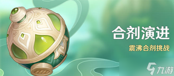 原神3.6合剂演进第一天攻略
