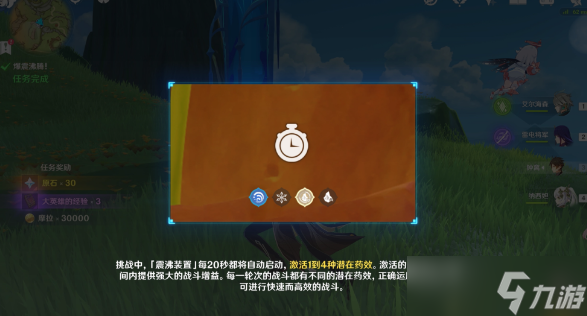 原神3.6合剂演进第一天攻略