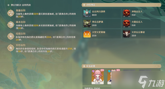 原神3.6合剂演进第一天攻略