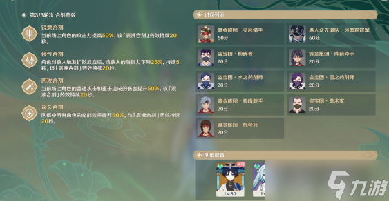 原神3.6合剂演进第一天攻略