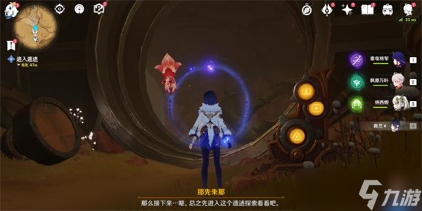 原神3.6如是灵光悉示现苦任务怎么过