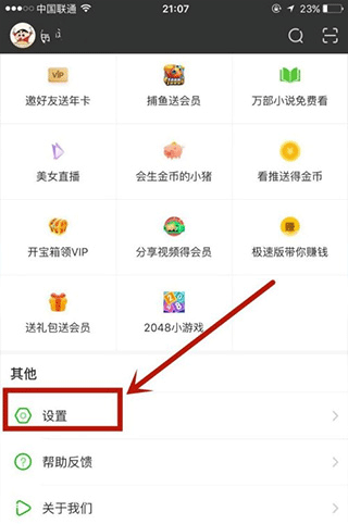 爱奇艺极速版APP