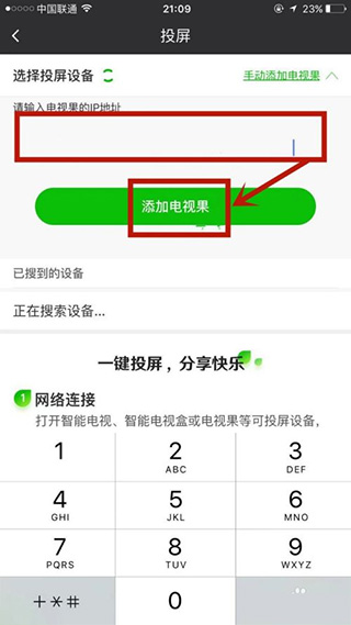 爱奇艺极速版APP