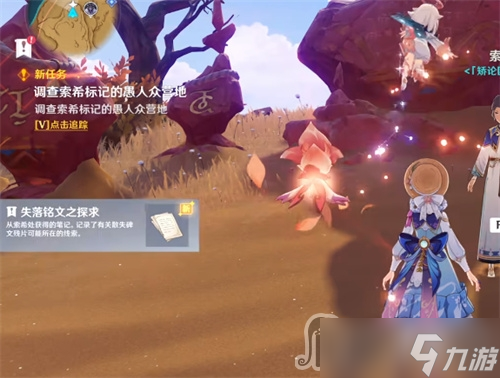 《原神》灵光铭文碎片位置大全