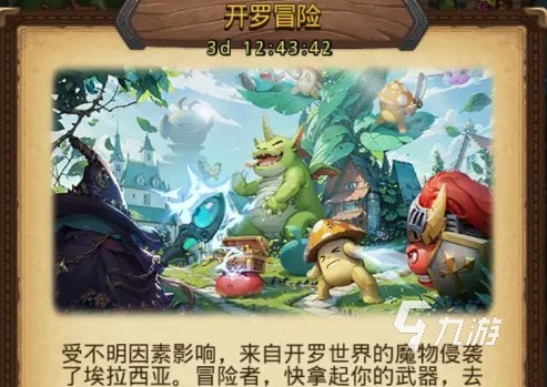 不思议迷宫开罗游戏联动活动什么时候开 不思议迷宫联动情报一览