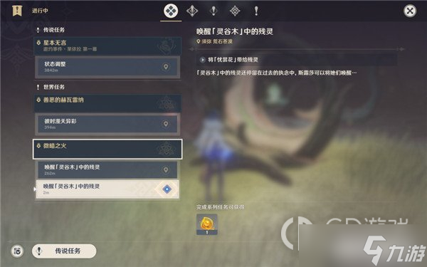 原神忧昙花采集路线是什么