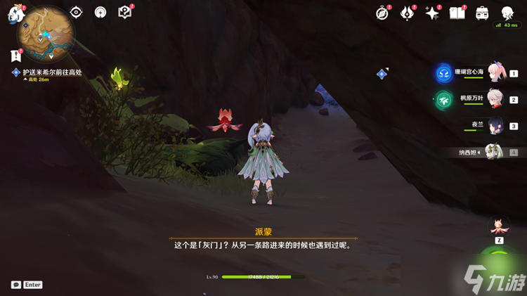 原神寻找米希尔攻略 原神寻找米希尔在哪