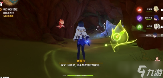 《原神》善恶的赫瓦雷纳其二完成方法