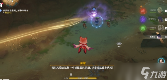 《原神》善恶的赫瓦雷纳其二完成方法