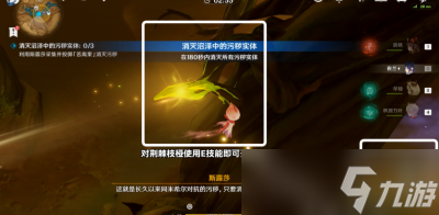 《原神》锋刃林游增任务流程分享