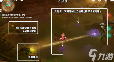 《原神》锋刃林游增任务流程分享