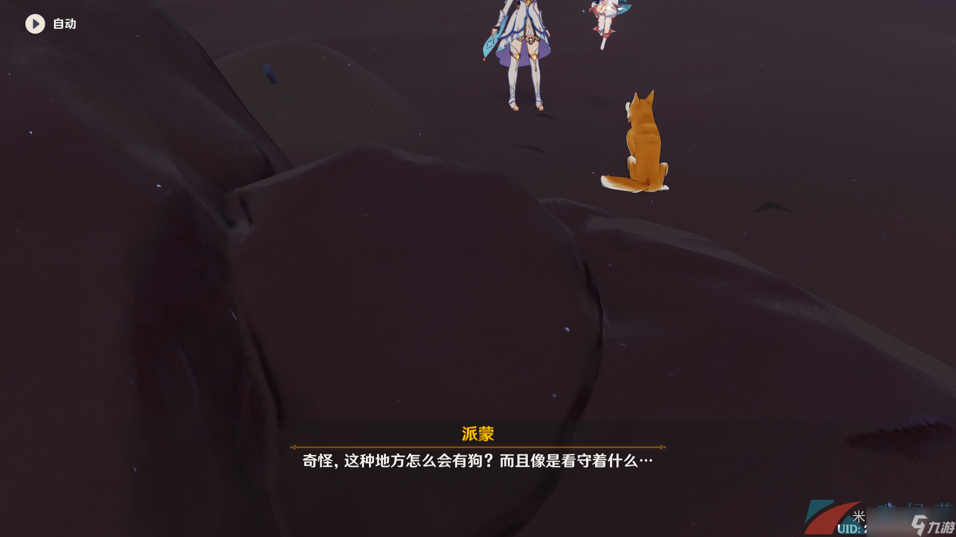 《原神》3.6画家漂流记世界任务第一天解锁攻略