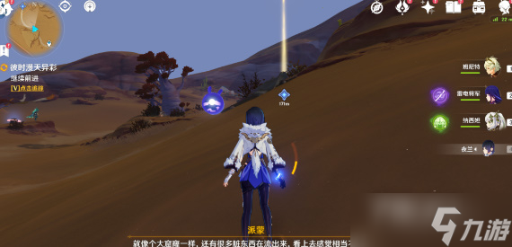 《原神》善恶的赫瓦雷纳其一完成攻略