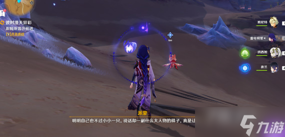 《原神》善恶的赫瓦雷纳其一完成攻略