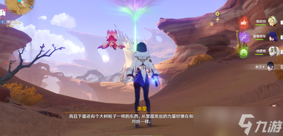 《原神》善恶的赫瓦雷纳其一完成攻略