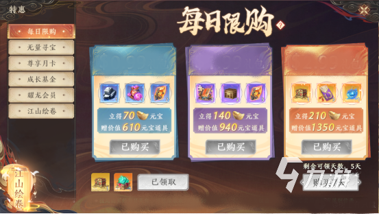 天龙八部2手游充值攻略 天龙八部2飞龙战天新手充值推荐