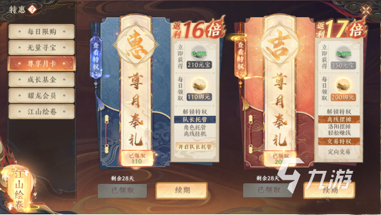 天龙八部2手游充值攻略 天龙八部2飞龙战天新手充值推荐