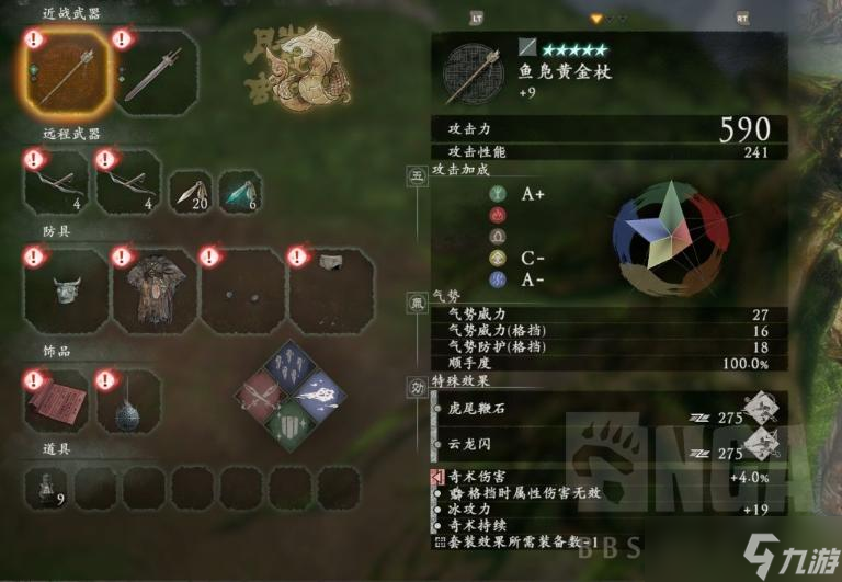 《卧龙苍天陨落》冰法奇术流怎么配装加点？