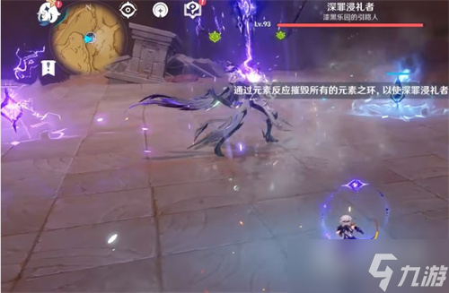 原神深罪浸礼者挑战元素推荐