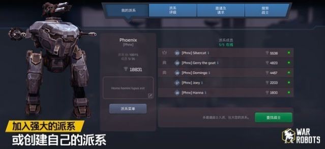 进击的战争机器下载