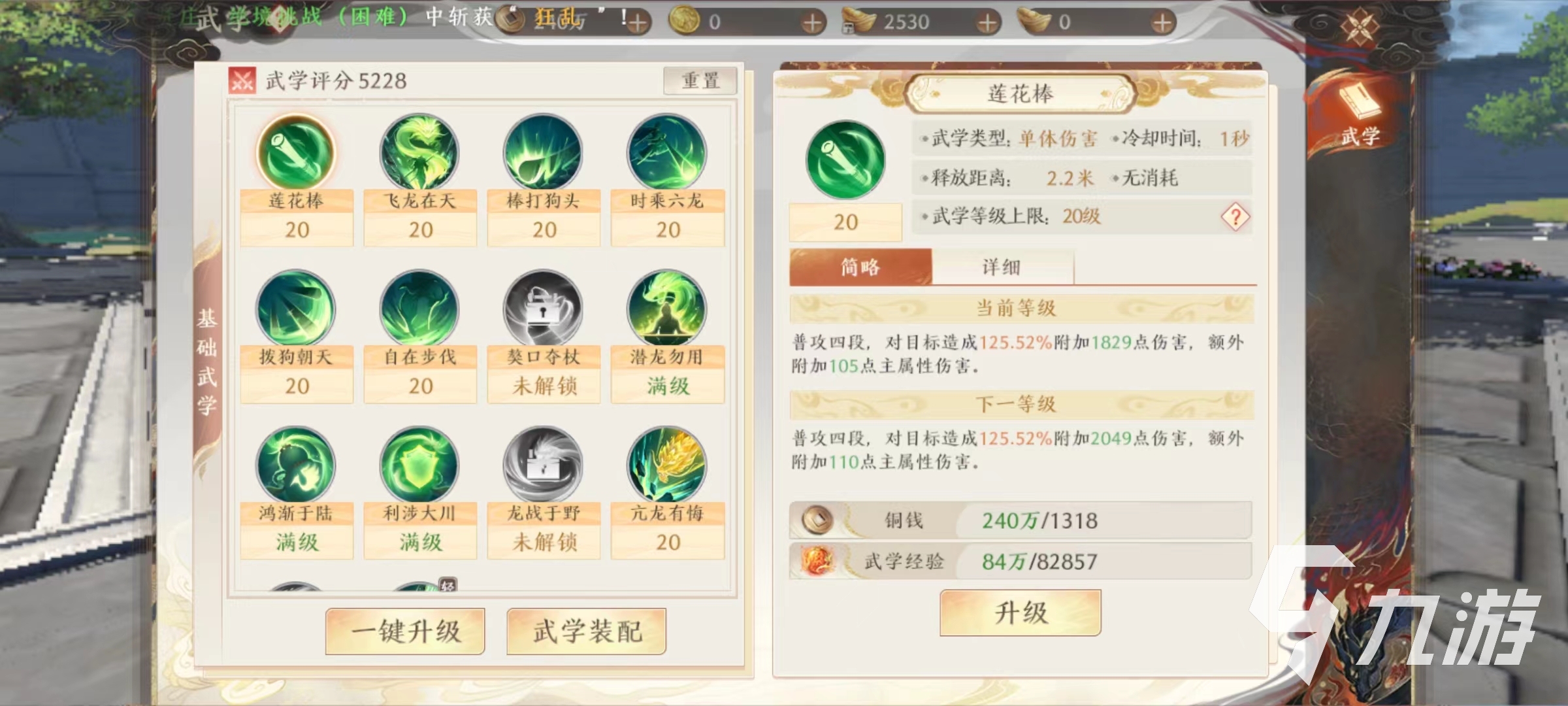 天龙八部2手游新手职业介绍 天龙八部2飞龙战天新手怎么选门派
