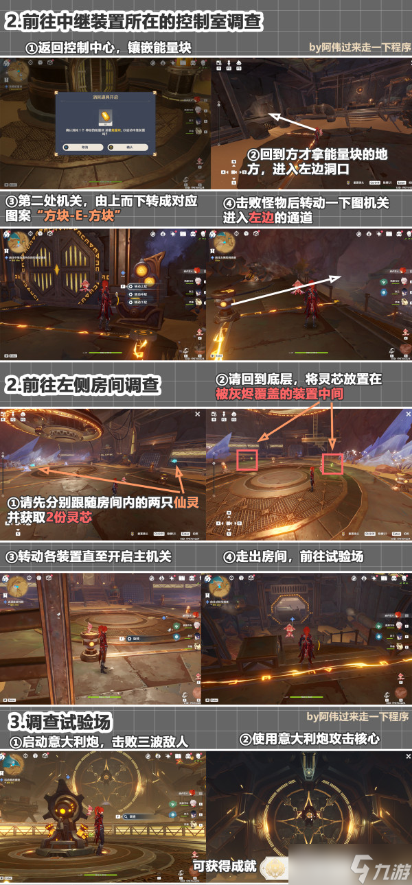 原神如是灵光悉示现灭流程攻略