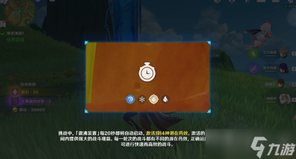 原神雷与草的相应共鸣怎样触发 原神3.6合剂演进第一天