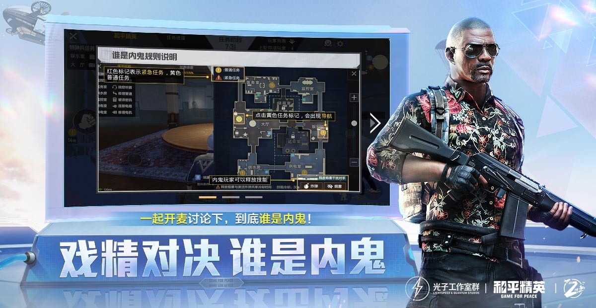 和平精英超清版