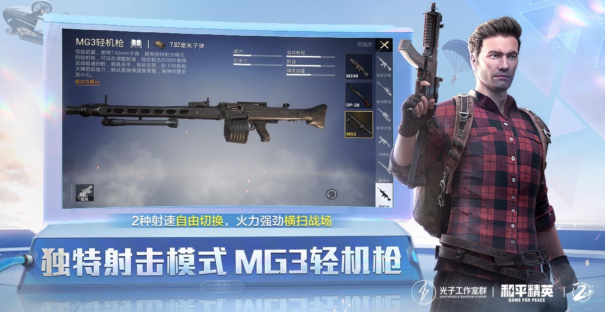 和平精英超清版