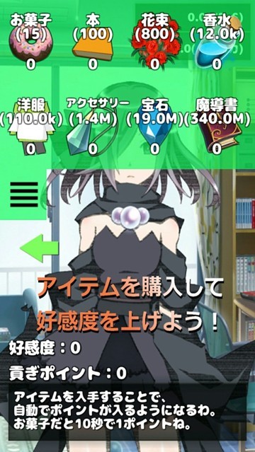 少女恋爱模拟器v1.0